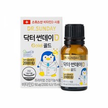 닥터썬데이D 골드 액상 드롭스 비타민D 2000IU (15ml), 1박스, 15ml, 15ml