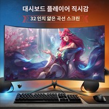 24/27/32 인치 2K 게이밍 커브드 모니터, 32 인치 커브드 VGA+HDMI