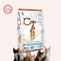 캐츠랑 올라이프 전연령 2kg 7kg 16kg 고양이 눈 장기능 유리너리 면역 건강 기능성 사료[용량 선택-2kg]