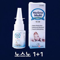 나잘스프레이 노스노 코막힘뚫는법 코골이고치는 안고는법 수면장애 불면증, 1+1