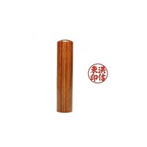 도장 인감도장 재료 (뚜껑없음) 비단목 6푼(18mm) (다올샵)_789EA, 본상품선택