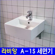 [초특가] A-1S 사각세면기 +브라켓, A-1S 사각+브라켓, 샤워겸용수전, 팝업트랩필요없음