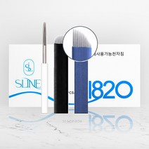 엠보니들 수지니들1820 2120 1420 1618 1418 1818 1620 반영구재료 200P, 1818검정