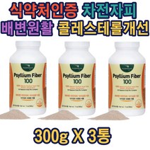 차전피 차전자 식약처인증 배변원활 콜레스테롤개선 차전차피스무디 가루 차전피가루 자전자피 임산부 산모 음료 원료 선물 종합 코스트코 홈쇼핑 헬스 건강