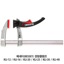 [베세이] L클램프(경량) KLI-16 (160x80)
