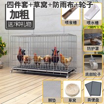 만들기 닭 사육장 토끼 케이지 짓기 조립식 알 조류 헛간 닭장 병아리 비둘기, 85x60x70(5-7닭에적합), 패키지 4