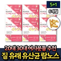 20대 30대 여자 락토바실러스 람노스 유산균 배변활동 30캡슐 x6통 핏시드 질 유래 플란타럼 장 건강 식약처인증 임신준비 임산부 임신부 산모 출산후 산후조리 40대 람노서스
