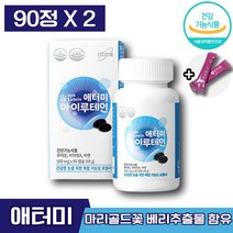 식약처인증 애터미 아이루테인 에터미 루데인 루태인 누테인 누데인 루데린 루태린 루테린 마리골드꽃 비타민 아연 눈 노화 침침 건강 도움 관리 개선 성인 남녀 직장인 청소년 엘라스틴, 2박스 (47780원 할인), 90캡슐