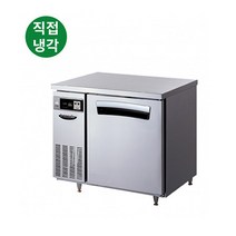 라셀르냉장고 테이블형 210L 직냉식 LTD-914R 반영구
