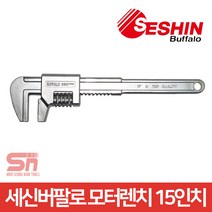 세신버팔로 파이프 배관 스패너 모터 렌치 15인치
