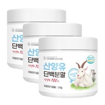 산양유단백분말 100% 네델란드 퀄리고트 인증 산양유 단백질 가루 파우더 식약처 HACCP 인증, 3개, 200g