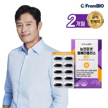 [프롬바이오]눈건강엔 빌베리 플러스 골드 2개월(30정x2박스) 눈피로케어 마리골드 베타카로틴, 단일속성, 상세 설명 참조