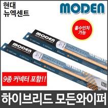 현대 뉴엑센트 와이퍼 모든와이퍼 멀티커넥터포함
