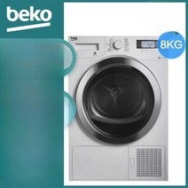 독일 베코 건조기 빨래건조기, 약간 결함이 있는 DPY 8505GXSB1