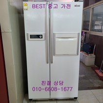 중고 삼성 지펠 엠보싱 홈바 양문형 냉장고 684L, 중고지펠냉장고