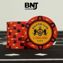 달칩 사자 숫자칩 고급 카지노칩 게임칩 포커칩 홀덤칩, 9.빨강-100만