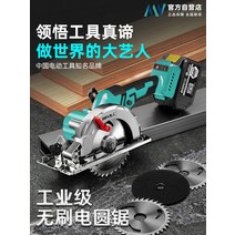 충전식전기톱 원형톱 체인톱 무선 기계톱 소형 대형 예술 그룹 리튬 전기 톱 목공 특수 충전식 원형 손 휴대용 절단기, [04] [5인치] 48F/4.0Ah [이중 배터리]
