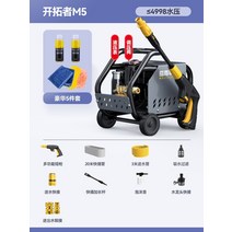 자동차 고압 스팀기 세척기 세차기 분무기 가이드 초 가정용 220v 브러시 워터 펌프, ≤4998 수압 Trailblazer m5【159