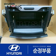 YF쏘나타 택시 부활 미터기자리 콘솔트레이 (847803S000) YF쏘나타 하이브리드 쏘나타YF 쏘나타YF 하이브리드