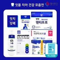 동화약품 잇치 잇백 잇몸 치아 건강, 잇백 덴티프로 120정+헬시링크 마스크1팩