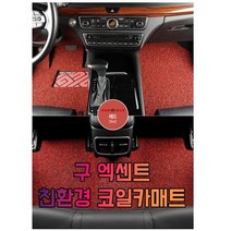 차갈량 구 엑센트 5P 코일매트, 블랙