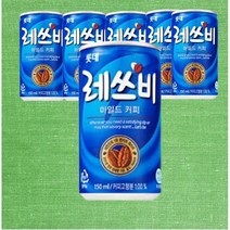 레쓰비 음료수 도매 미니 캔 업소용 160 175 150ml, 150미리 10개 + 맛보기음료