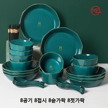 명품그릇 명품 그릇세트 수입명품그릇 싸고예쁜그릇 고온 소성은 건강하고 친환경적이며 가열이 간편하며 유약이 매끄럽고 세척이 용이하며 그릇 바닥이 미끄럽지 않습니다, 8공기8접시8숟가락8젓가락
