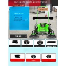 노면청소차 산업용 아파트 도로 농장 스위퍼 물류창고, 70리터 대용량 선루프 버전