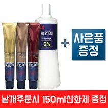 웰라 콜레스톤 퍼펙트/딥/염색약/염모제 80g/12개당 산화제1, 5／04 웜브라운, 1개