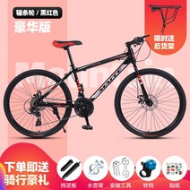 입문용 27.5인치 카본 21단 27단 30단 자전거 MTB 산악 자전거, 24인치, 워 호크 - 블랙 레드 - 디럭스 - 스포크 휠