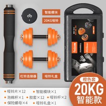 무게조절 덤벨 해머 스트렝스 다이얼 조립식 조립 아령 세트 추천 봉 가정용 운동 기구, 20KG 오렌지 젤라틴세트g