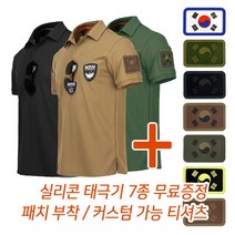 여름 밀리터리 택티컬 카라 쿨 반팔티셔츠