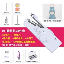 미니미싱 가정용미싱기 핸드미싱미니미싱 오버록미싱 미싱배우는곳 재봉틀 주키미싱 미싱원데이클래스, 101전동재봉틀-봉제28종세트+앞치마-손닦이사슴(블루)