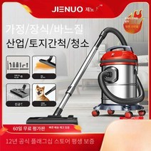 업소용청소기 업소형 건습식 세차장 카페트청소기, 19000PA (15L 플라스틱) 표준 버전