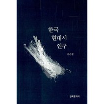 밀크북 한국 현대시 연구, 도서