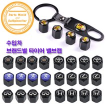 캐딜락 타이어밸브캡 블랙타입 타이어 에어밸브캡, 29.렉서스