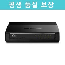 티피링크 10/100Mbps 16포트 데스크탑 스위치 허브 TL-SF1016D