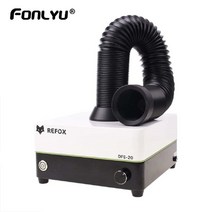 국소배기장치 refox dfe-20b 연기 추출기 납땜 연기 청정기 공기 청정기 pcb 마더 보드 용접 흡수 수리 용 먼지 정화, 없음