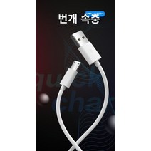 Android 데이터 케이블 고속 USB 범용 충전기 케이블 빠른 충전 플래시 충전 기장 oppo Huawei 영광 Samsung vivo 멋진 휴대 전화 단일 헤드 길이 2 미터 원래 충전 보물 정품 짧은, 5. 안전한 급속 충전 [마이크로 사다리꼴 인터페이스], 6. 2 아니오