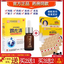 발가락 굳은살 사마귀 티눈 제거 밴드 제거패치, 계유청 1박스+2박스 티아이패치(20패치), 2 개