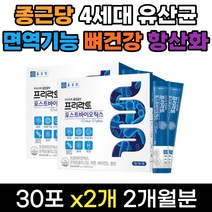 프리미엄 4세대 유산균 종근당 포스트바이오틱스 유산균먹이 프락토올리고당 특허받은 모유유산균 아연 비타민D 셀렌 장까지 살아가는 코팅유산균 식약처인증 장건강 뼈건강 항산화 정상적인 면역기능, 30개입 2개 2개월분, 1개