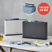 락앤락 칼도마 살균기+TPU 살균도마 3종 세트 가정용 업소용 UV 도마 소독기 살균건조기 칼소독기 칼살균기, 칼도마살균기 그레이+TPU 도마3종