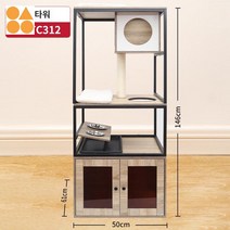 협탁 캣타워 테이블 공간박스 스크래처 선반, PCTC312