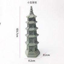 파고라 야외 정자 조립식 테라스시뮬레이션 Wenchang 파고다 일본 정원 장식 야외 빌라 풍경 돌 조각 파빌, 12 L High 6.7cm