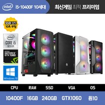 조립 컴퓨터 데스크탑 배틀그라운드 오버워치 롤 게이밍 PC 인텔 i5-10400F16GB 240GB GTX1060 윈도우10 설치, 04. 커넬