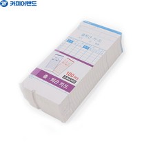 아마노 타임기록기 전용 출퇴근 카드 100매