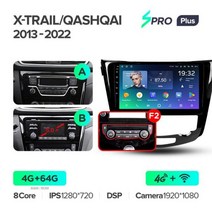 TEYES SPRO Plus 자동차 라디오 멀티미디어 비디오 플레이어 내비게이션 닛산 X-트레일 xtrail X-Trail 3 T32 2013 - Qashqai 2 J11, XTra. SPROp 64 AB-F2
