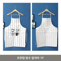 SSW65A3D9 1P 카페 어린이집 유치원교사 요양보호사 주방 방수 원피스 예쁜어린이집 이쁜 바리스타 유치원 어린이집교사 앞치마 쉐프 예쁜 꽃집 여름 면 요리 프린팅 공방 식당 어린이집선생님앞치 롱 앞치마, Sd 까페핑크