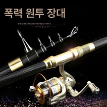 옥장방경전원투장대는 닻낚싯대해장대 3.6.3.945.5.4.미터장절투장대를 볼 수 있다., 3.6, 블랙
