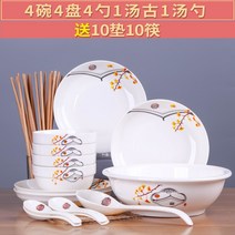 접시 도자기 빅사이즈 34 가정용 밥그릇 국수 국그릇 식기세트, T12-강남을 좋아 4그릇 4판 4수저 1국, 기본